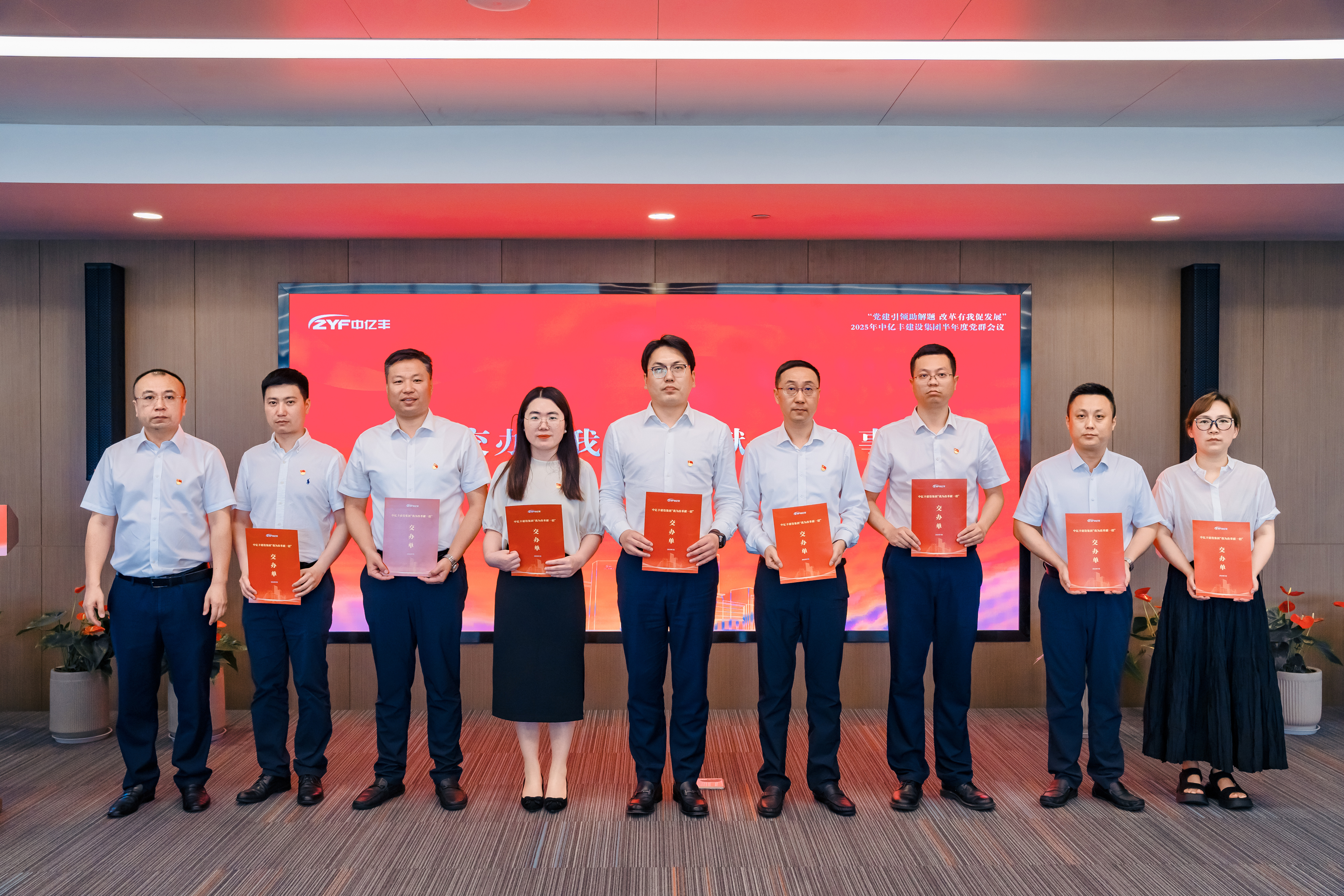 中億豐建設集團黨委委員、總裁 劉劍 集中交辦“我為改革獻一招”事項